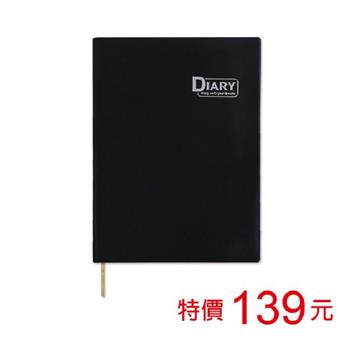 (特價)2024年16K年度日誌/1週2頁-黑