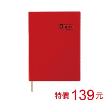 (特價)2024年16K年度日誌/1週2頁-紅