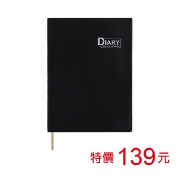 (特價)2024年A5年度日誌/2日1頁-黑