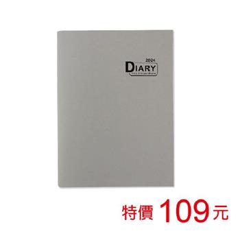 (特價)2024年A5日誌內頁/2日1頁-灰
