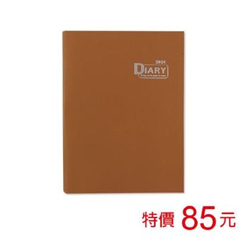 (特價)2024年A5日誌內頁/1週2頁-棕