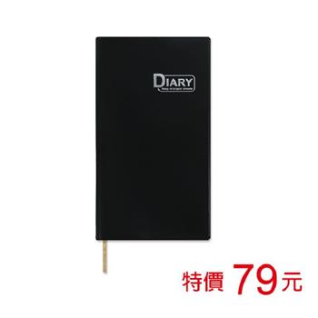 (特價)2024年48K日誌/1週1頁+筆記-黑
