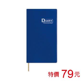 (特價)2024年48K日誌/1週1頁+筆記-深藍