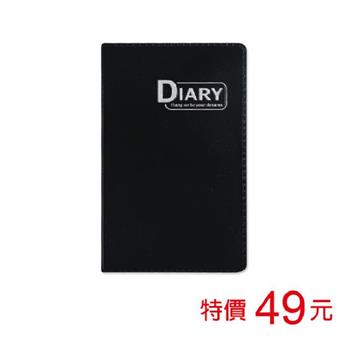 (特價)2024年90K年度日誌/1週2頁-黑