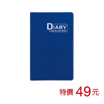 (特價)2024年90K年度日誌/1週2頁-深藍