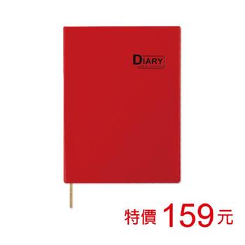 (特價)2024~2026三年式A5日誌-紅