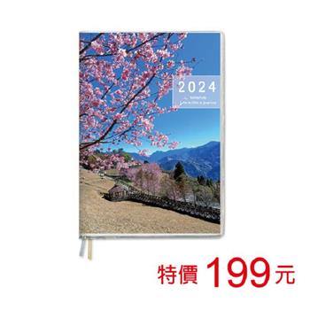 (特價)2024年B6旅行週誌-暖櫻