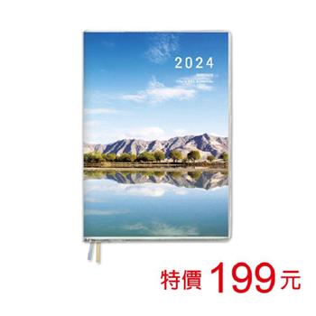 (特價)2024年B6旅行週誌-湖光