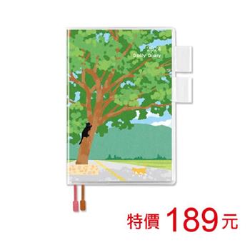 (特價)2024年A6日誌(1日1頁)-大道