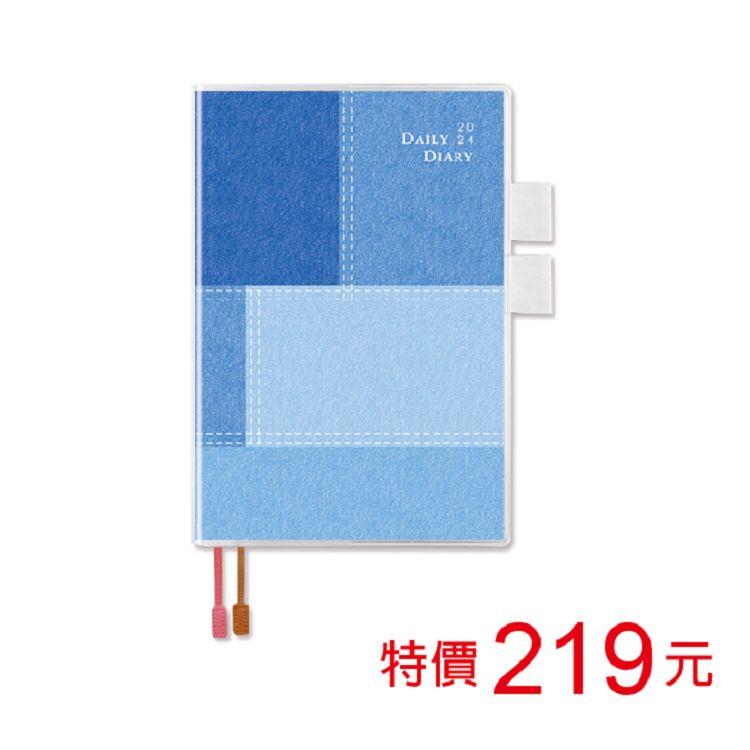 (特價)2024年B6日誌(1日1頁)-丹寧