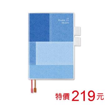 (特價)2024年B6日誌(1日1頁)-丹寧