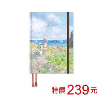 (特價)2024年B6精裝日誌(1日1頁)-散步