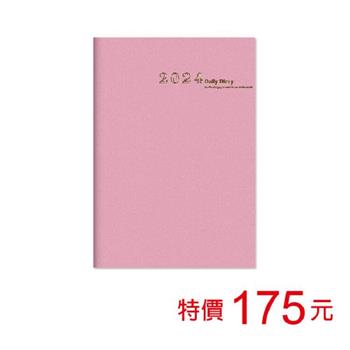 (特價)2024年B6日誌內頁(1日1頁)-撫子
