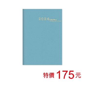 (特價)2024年B6日誌內頁(1日1頁)-灰藍