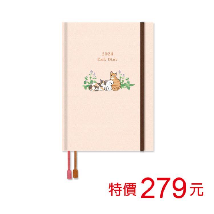 (特價)2024年A5精裝日誌(1日1頁)-花貓