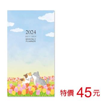 (特價)2024年48K月計劃+筆記-花園