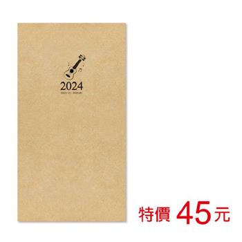 (特價)2024年48K月計劃+筆記-弦音