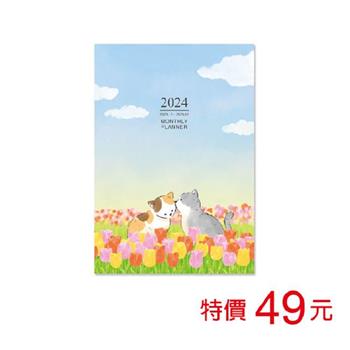 (特價)2024年A5月計劃+筆記-花園