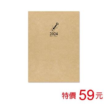 (特價)2024年16K月計劃+筆記-弦音