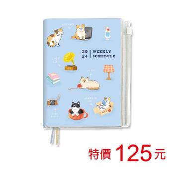 (特價)2024年A6彩色週誌+收支-生活