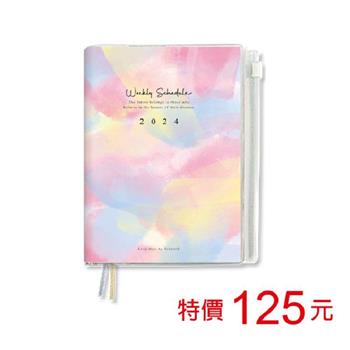 (特價)2024年A6彩色週誌+收支-疊彩
