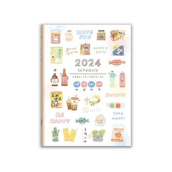 (特價)哩扣2024年柔霧50K日誌(經典好味)