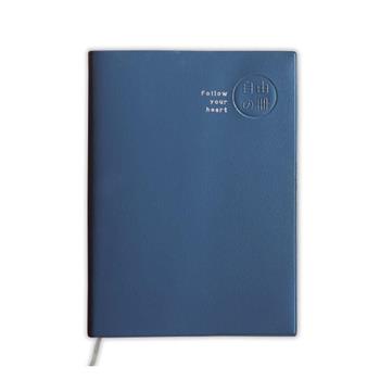 (特價)自由之冊膠皮25K工商手冊(深藍)