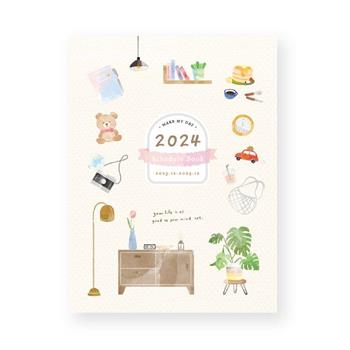 2024 25K溫暖時日 月計劃 米