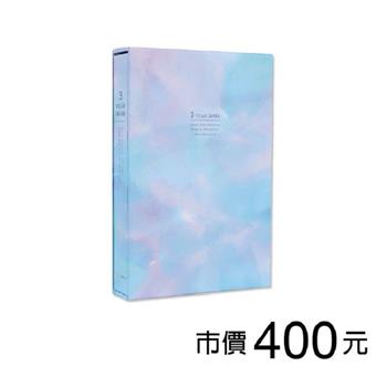 A5三年份日記-光彩淡藍