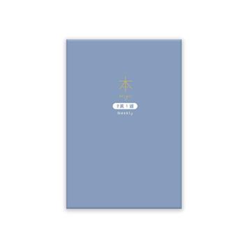 本系列32K自填式筆記本(2頁1週)