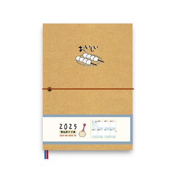(特價)簡單生活-2025 32K雙色跨年紙書衣手冊(糰子)牛皮【金石堂、博客來熱銷】
