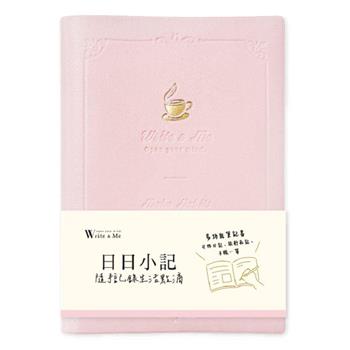 Write&Me 日日小記 典雅 粉