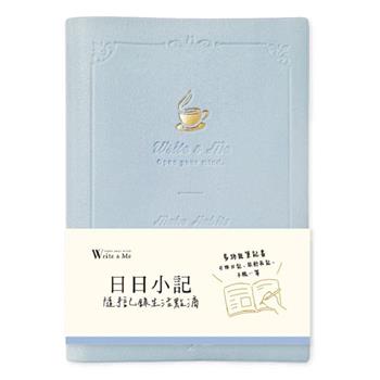 Write&Me 日日小記 典雅 藍