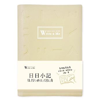 Write&Me 日日小記 幾何 咖