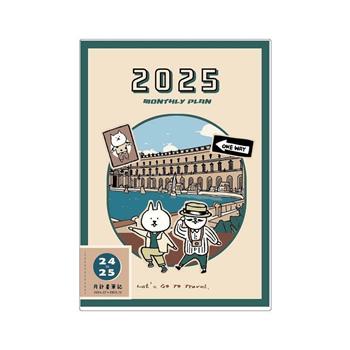 (特價)貓行李 2025 25K跨年月計畫(旅行)