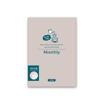 (特價)簡單生活 2025 25K雙色跨年月計畫手冊(暖灰 )