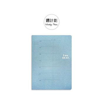 I am okay 25K功能筆記 週計劃 橫式