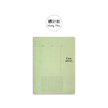 I am okay 25K功能筆記 週計劃 直式