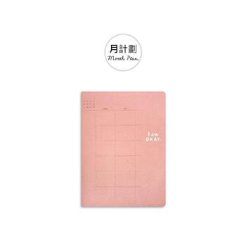 I am okay 32K功能筆記 月計劃