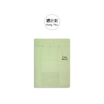 I am okay 32K功能筆記 週計劃 直式