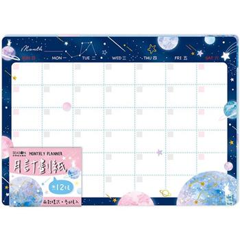 自填月計劃紙16K-星兔