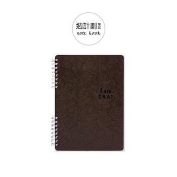 I am okay 25K週計劃本 黑