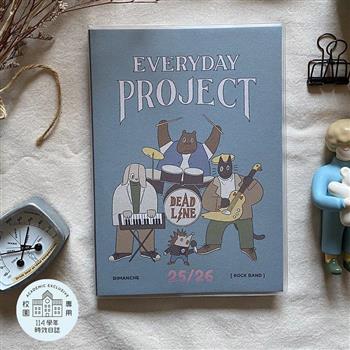 Everyday Project 每日專案學年誌 [樂團]