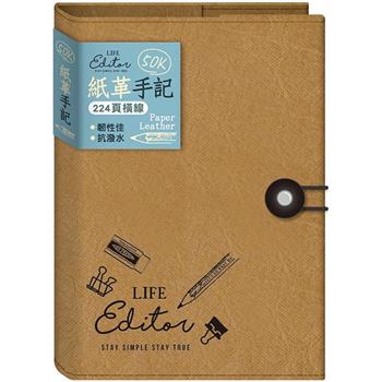 水洗牛皮手記50K-棕