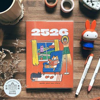 Dimanche 25/26好好學年誌 [鬼故事]