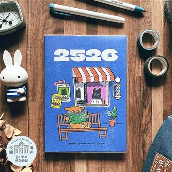 Dimanche 25/26好好學年誌 [偵探故事]