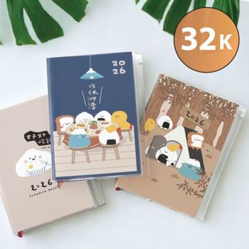 (特價)小呸角-2026 32K跨年夾鏈袋手帳(作伙甲奔)
