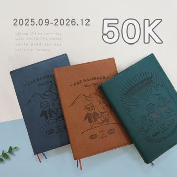 (特價)貓行李-2026 50K跨年皮書衣手帳(可可)