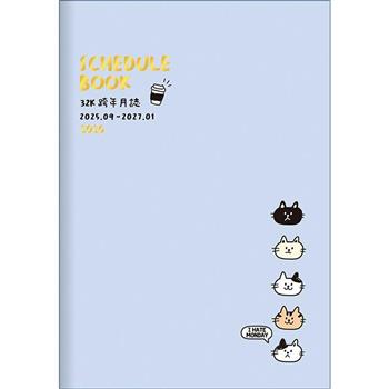 2025年32K跨年月誌-藍貓