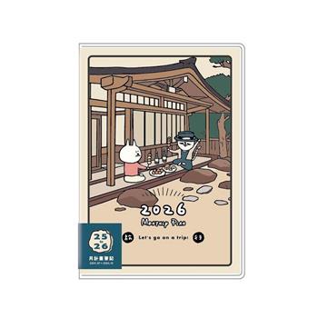 2026 25K跨年月計畫(日式建築)-貓行李